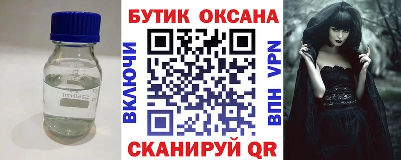 БУТИРАТ Butirat Ленинск-Кузнецкий
