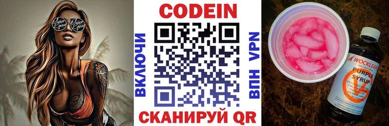 Купить  Ленинск-Кузнецкий  Кодеиновый сироп Lean напиток Lean (лин) 