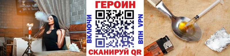 ГЕРОИН Heroin  Купить где  Ленинск-Кузнецкий 