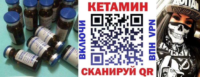 Кетамин VHQ  Купить где  Ленинск-Кузнецкий 