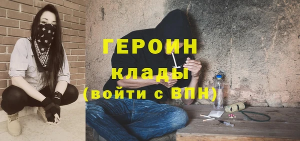 молекула духа Гусь-Хрустальный