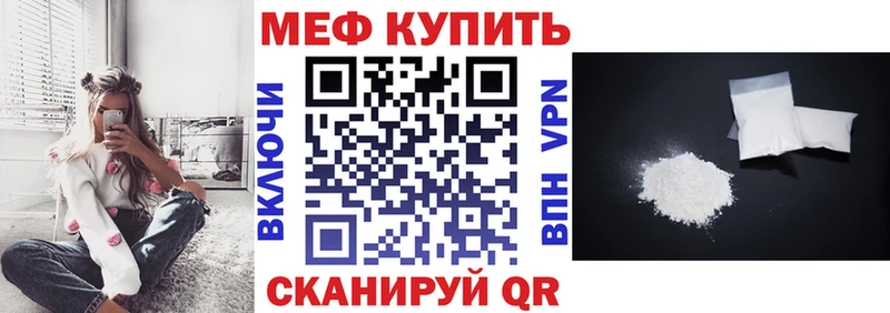 Мефедрон мяу мяу Купить закладки Ленинск-Кузнецкий